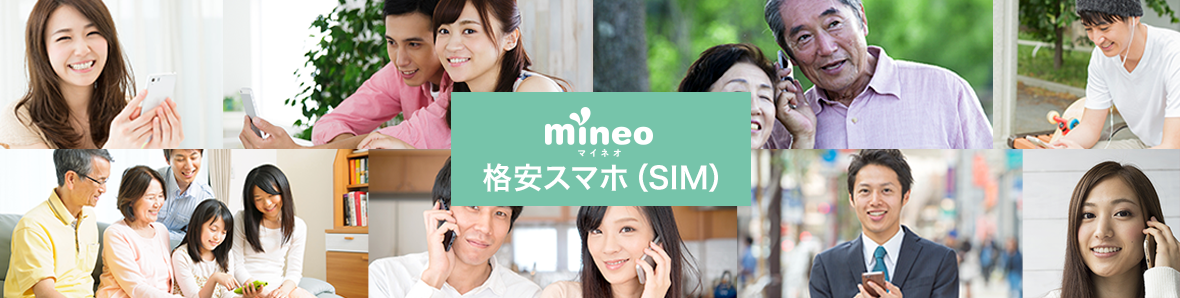 mineo apply