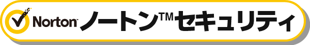 PC・モバイル端末をウィルスから守りたいなら