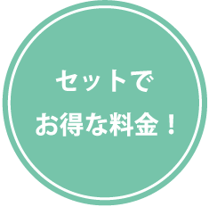 一部提供していない物件もございます。