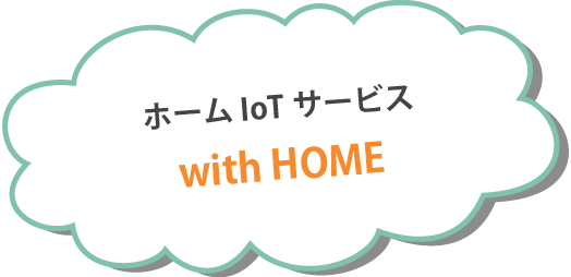 オンラインストレージサービス